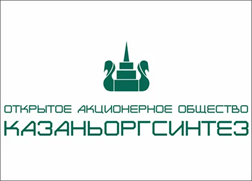 ПАО «Казаньоргсинтез»